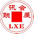 2015中国昆山第28届联讯国际机床模具橡塑展览会