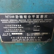 其它 二手其它 平面磨床 其它