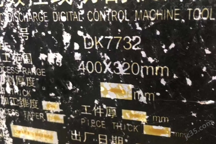 DK7732 二手中走丝|线切割 正太 DK7732