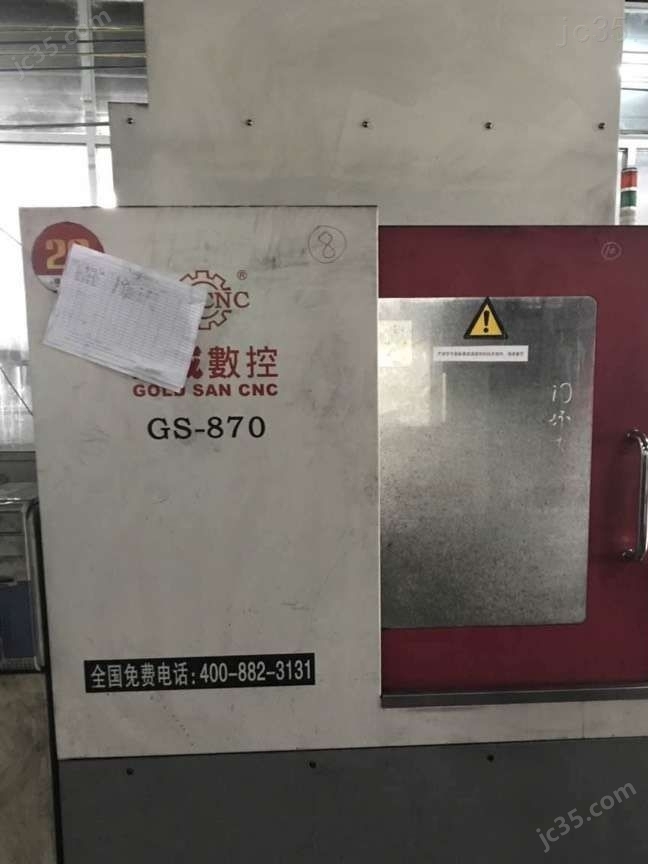 GS-870 二手高成精机GS-870精雕机