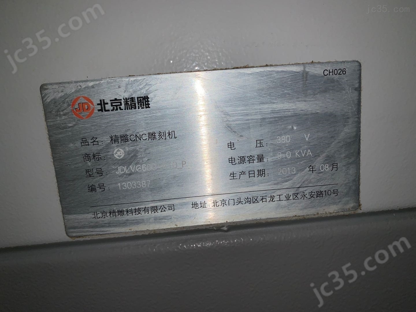 JDLVG600 A10-P 二手北京精雕CNC雕刻机