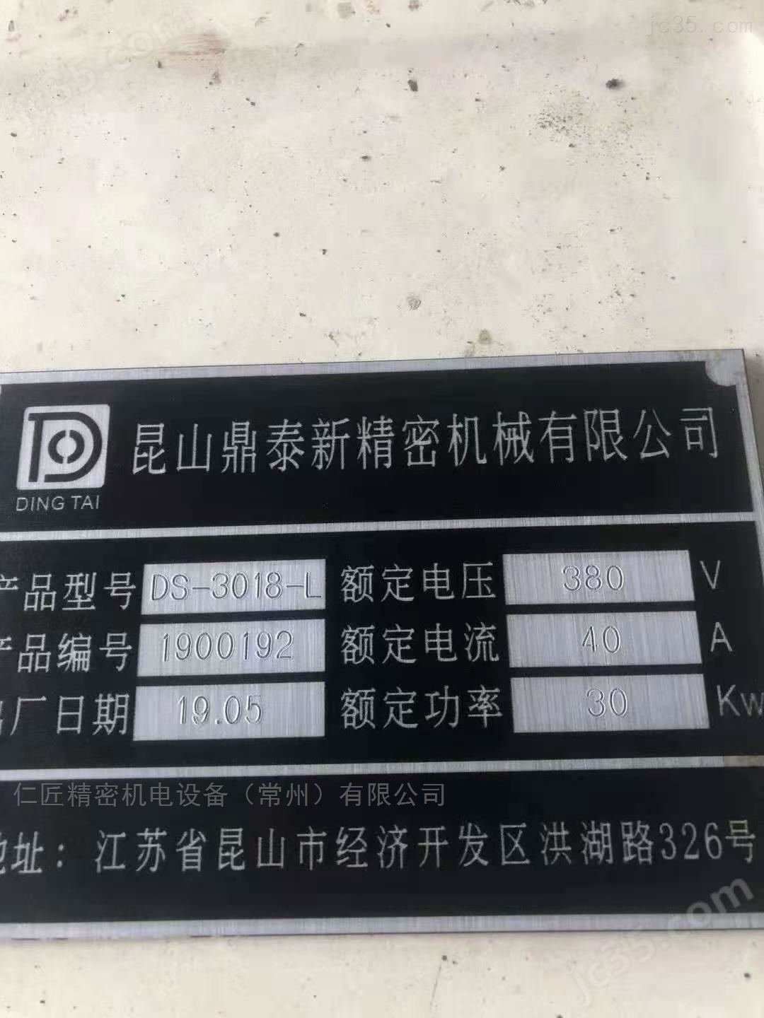 DS-3018-1 二手数控龙门膛铣床 - 4