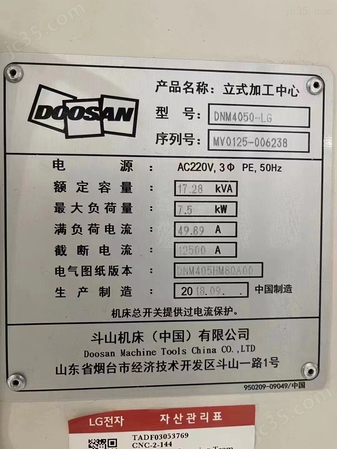 DNM4050 二手斗山加工中心