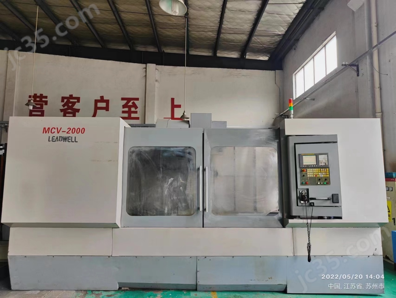 MCV-2000 二手中国台湾丽伟 MCV-2000加工中心