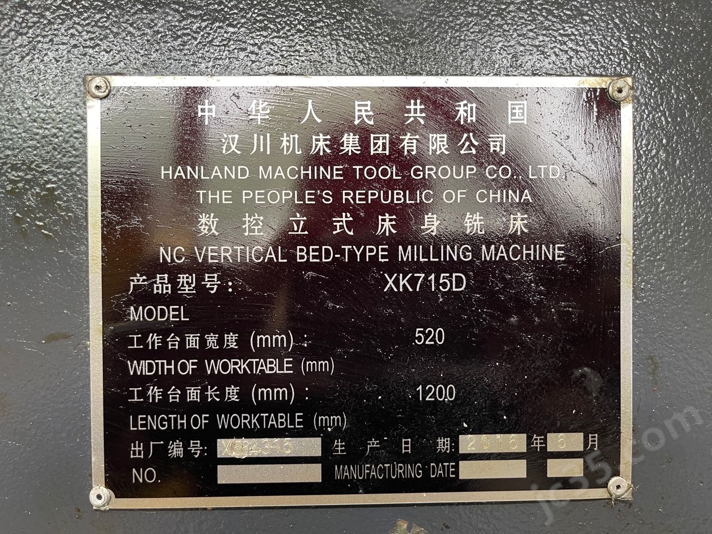 XK715D 二手汉川机床数控铣 - 4