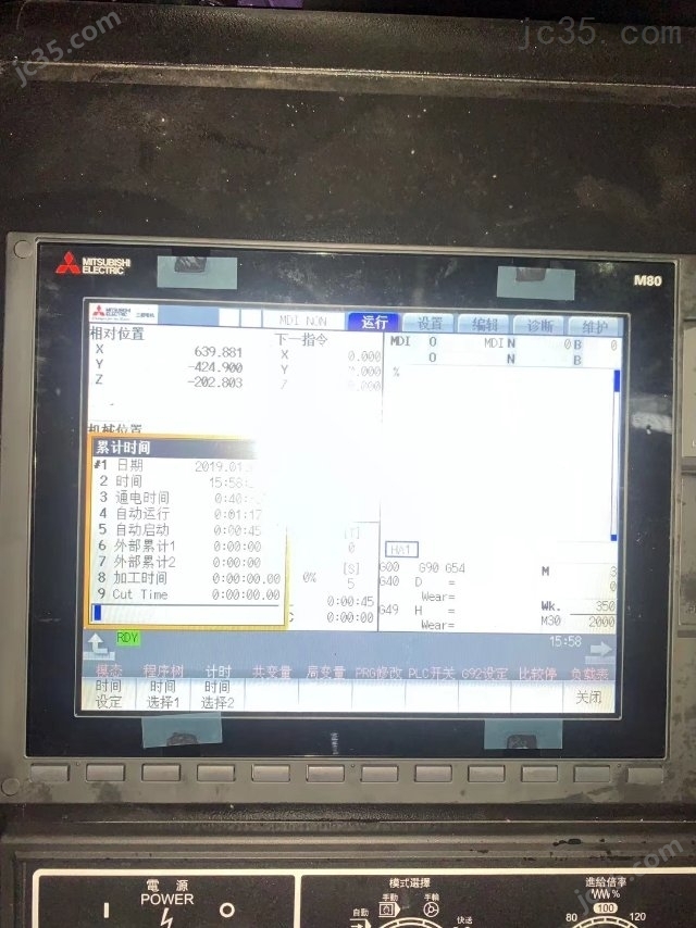 1160 二手加工中心 - 4