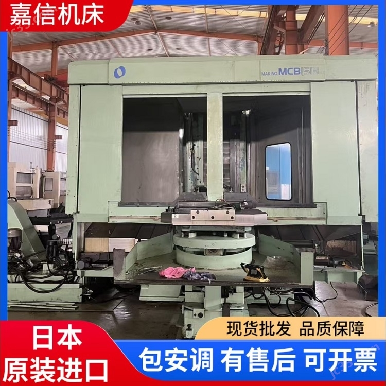 MCB1513 日本二手MAKINO牧野MCB1513卧加