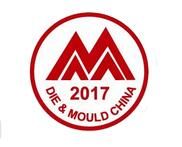 DMC2017第十七届中国国际模具技术和设备展览会