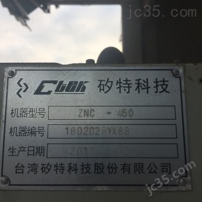 450 二手矽特 ZNC火花机 450