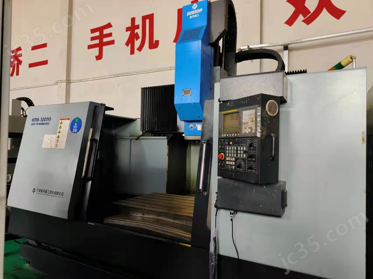 1000G 二手海天1000G小龙门