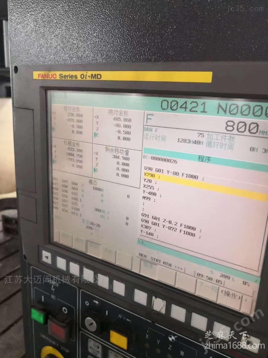 GLU28X50 二手海天GLU28X50龙门加工中心 - 3
