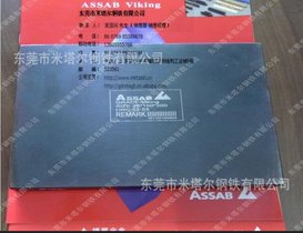 一级冷作精冲模具钢VIKING 瑞典进口高销量韧性钢材 原厂代理