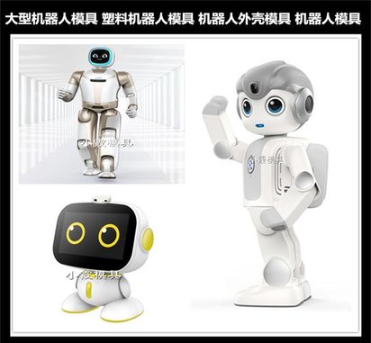 电器模具大型塑料注塑模具