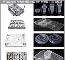 包装盒塑胶模具 塑料包装盒模具 /精密注塑模具厂家