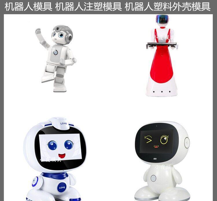 静音机器人注塑模具厂家 塑料 - 3