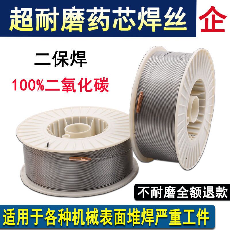 修边模耐磨药芯焊丝 切边模耐磨堆焊焊丝 - 2