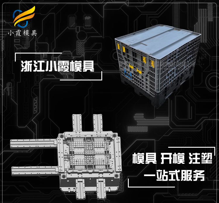 周转框子注塑模具 注塑模具 - 2