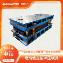 专业定制 高精度级进模 高产出 家电精密连续模具
