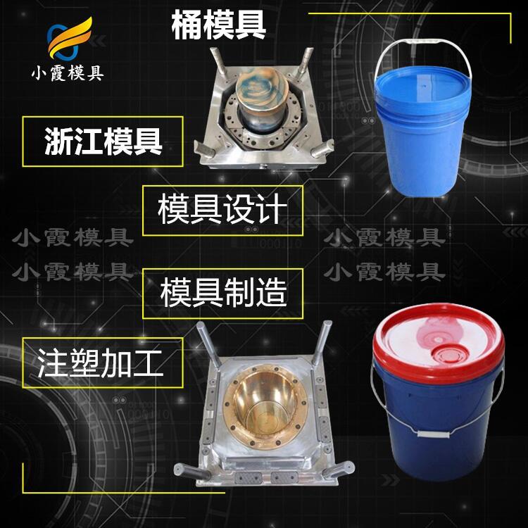 黄岩模具制造厂家#4升桶模具加工#大型注塑模具制造厂家 - 4