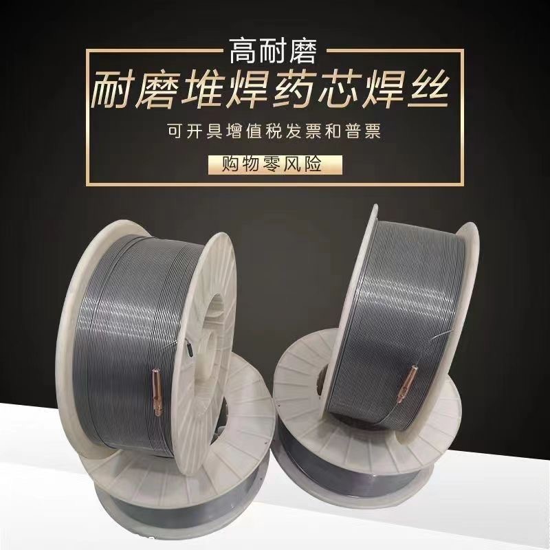 修边模模具焊丝 切边模耐磨药芯焊丝 - 2