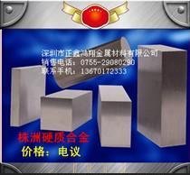 模具类硬质合金板材 板料 YL10.2硬质合金 级进模 薄片冲压