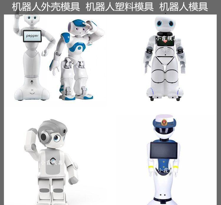 静音机器人注塑模具厂家 塑料 - 2