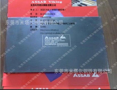 一级冷作精冲模具钢VIKING 瑞典进口高销量韧性钢材 原厂代理