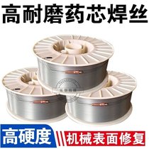 修边模耐磨焊丝 切边模耐磨药芯焊丝