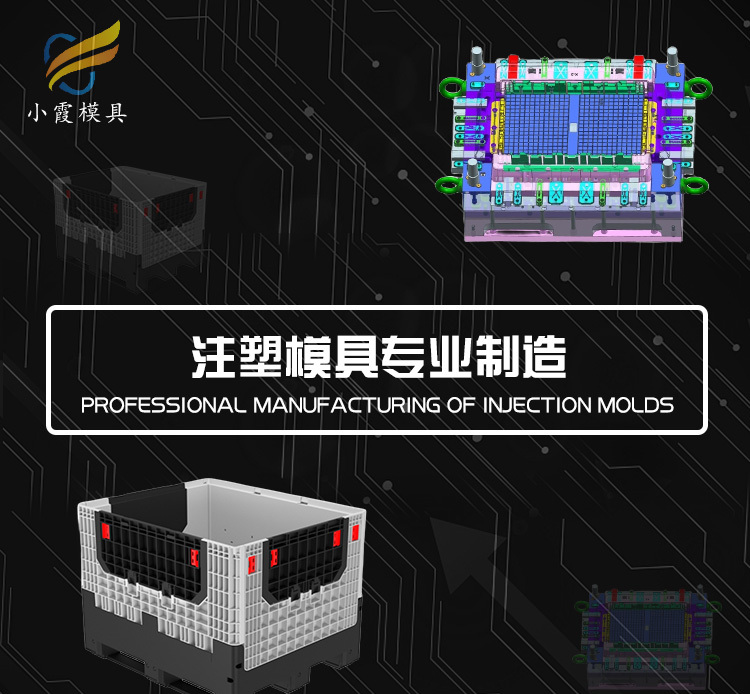 周转框子注塑模具 注塑模具 - 4