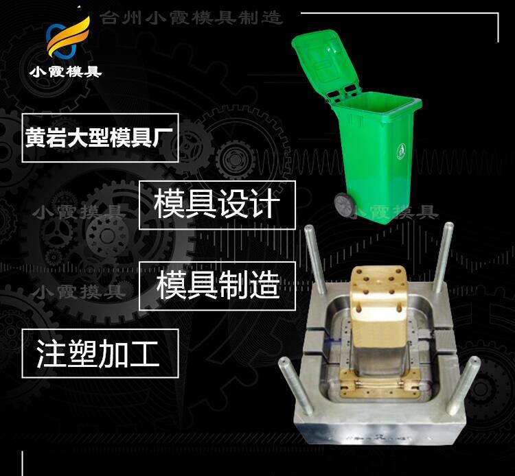 大型注塑模具制造公司#760升垃圾篓注塑模具厂#台州模具制造 - 4