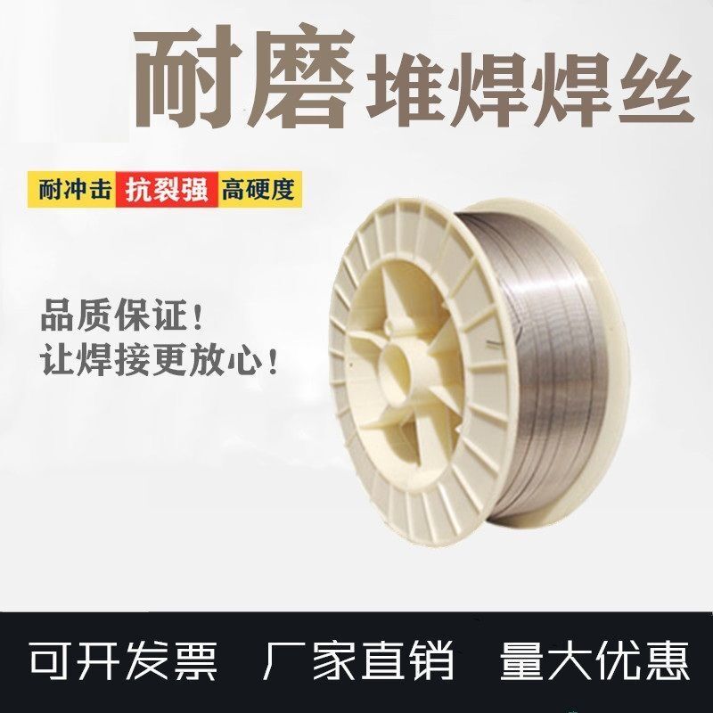 修边模耐磨药芯焊丝 修复切边模耐磨焊丝 - 2