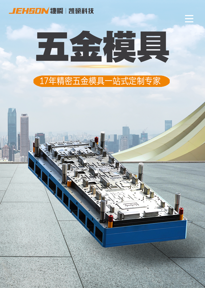 专业定制 高精度级进模 高产出 家电精密连续模具 - 2
