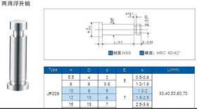 浮升梢/导料梢/级进模用导料罗拉