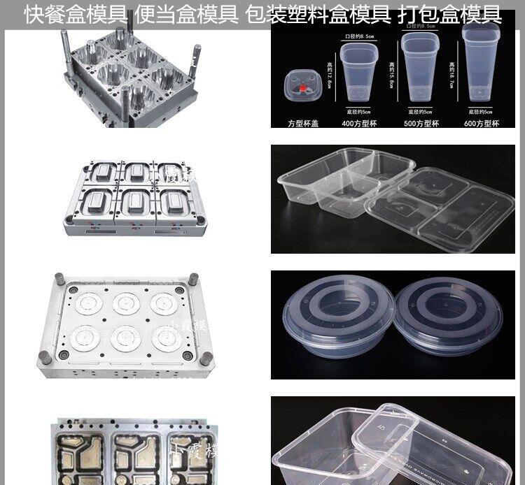 包装盒塑胶模具 塑料包装盒模具 /精密注塑模具厂家 - 2