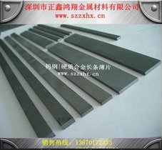 YG20硬质合金 ISO K40钻石品质钨钢 制作级进模等冲压模具