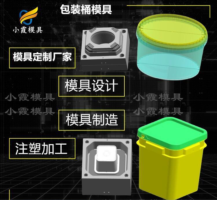 黄岩模具制造厂家#4升桶模具加工#大型注塑模具制造厂家 - 3