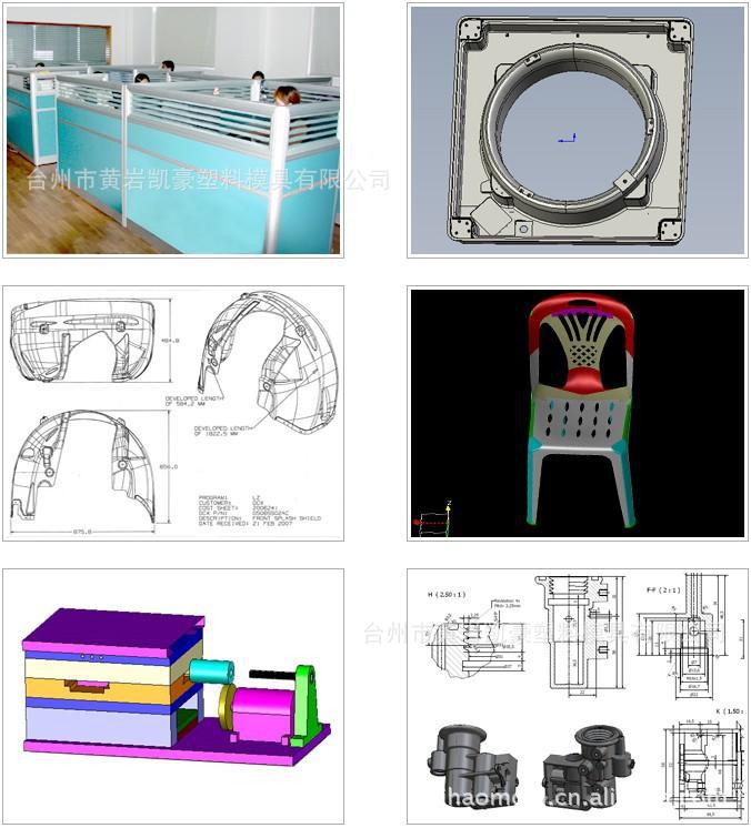 摩托车货架模具/气辅模具 - 2