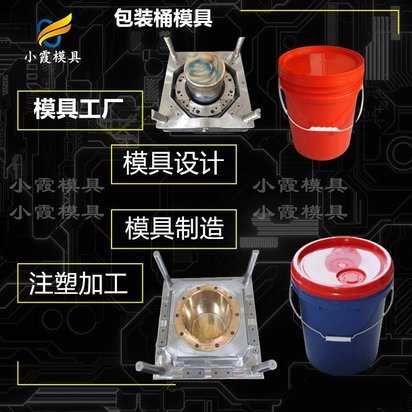黄岩模具制造厂家#4升桶模具加工#大型注塑模具制造厂家