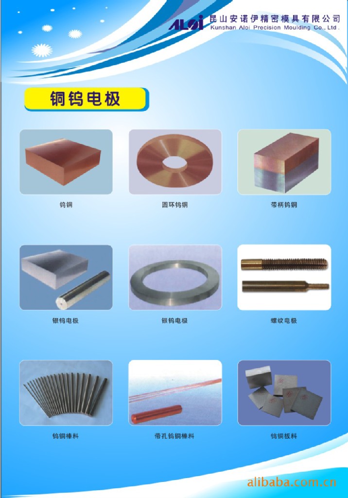 专业生产钨钢拉伸模，拉伸模具配件加工，苏州模具设计，冲压模具 - 2