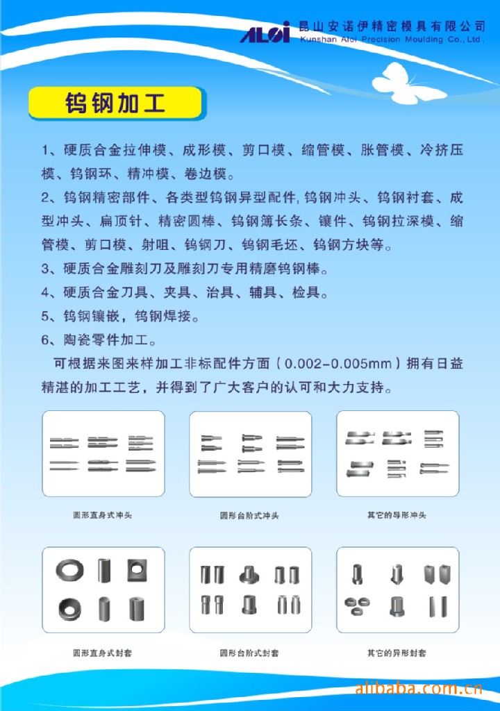 专业生产钨钢拉伸模，拉伸模具配件加工，苏州模具设计，冲压模具 - 3