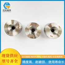河间钻石模具、河间钻石拉丝模具-邯优力品牌