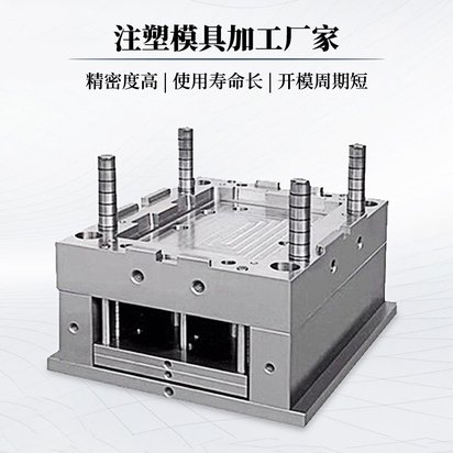 山东精密注塑模具制造 塑料制品定制加工生产厂家