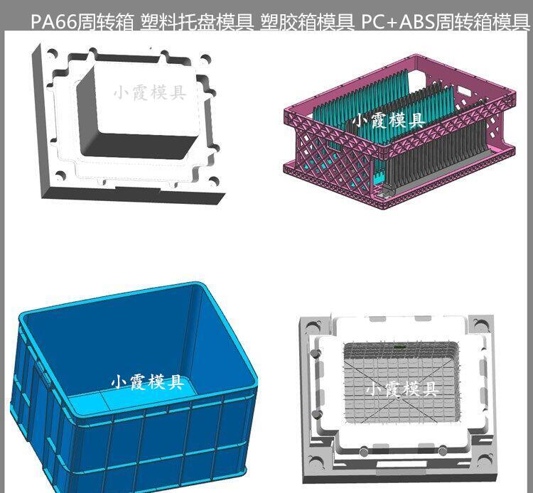 做啤酒箱塑胶模具 /精密注塑模具定制 - 2