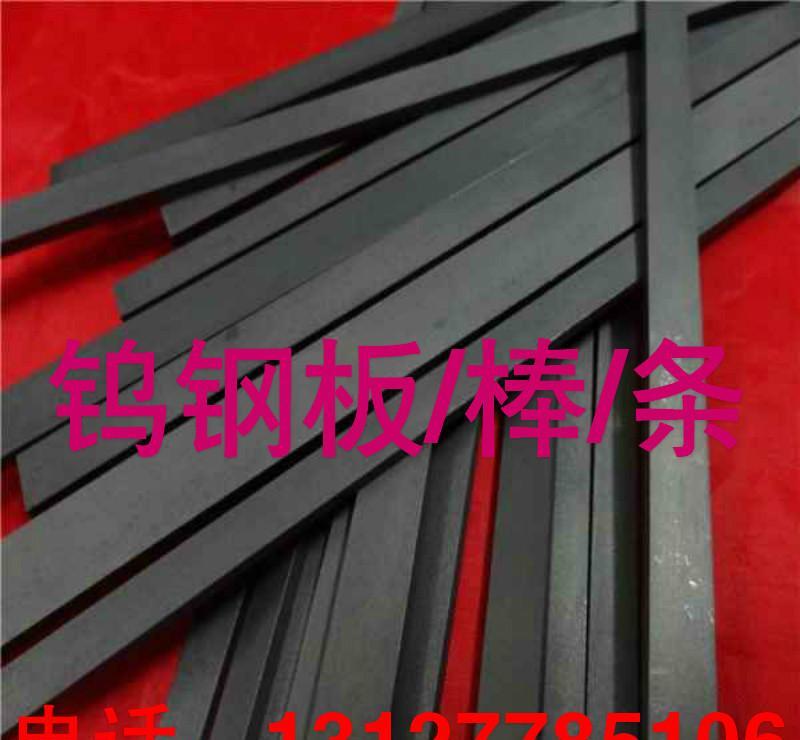 国产株洲钻石钨钢YFD35高硬度钨钢板级进模YFD25乌钢棒 - 3