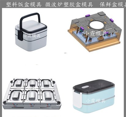 日用品模具大型注塑模具