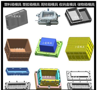 啤酒箱模具大型注塑模具/模具公司