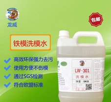 供应厂家直橡胶模具清洗剂