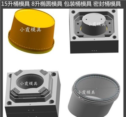 化工桶模具大型注塑模具工厂