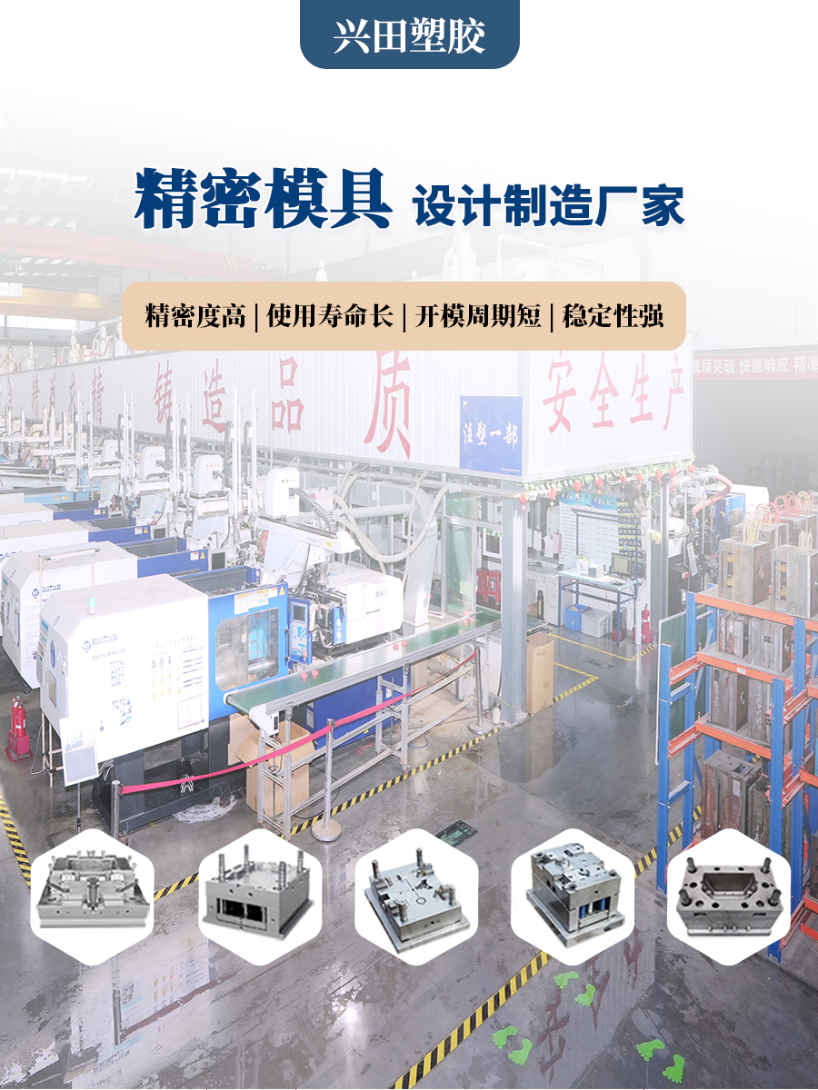 山东精密注塑模具制造 塑料制品定制加工生产厂家 - 2