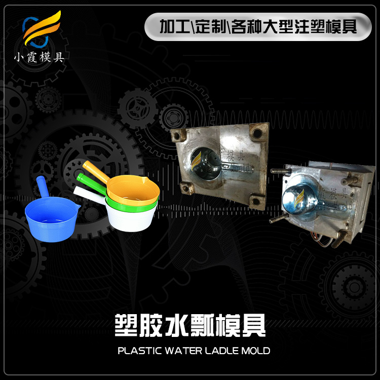 精密模具制造公司\ 设计塑胶水票注塑模具厂家 - 4